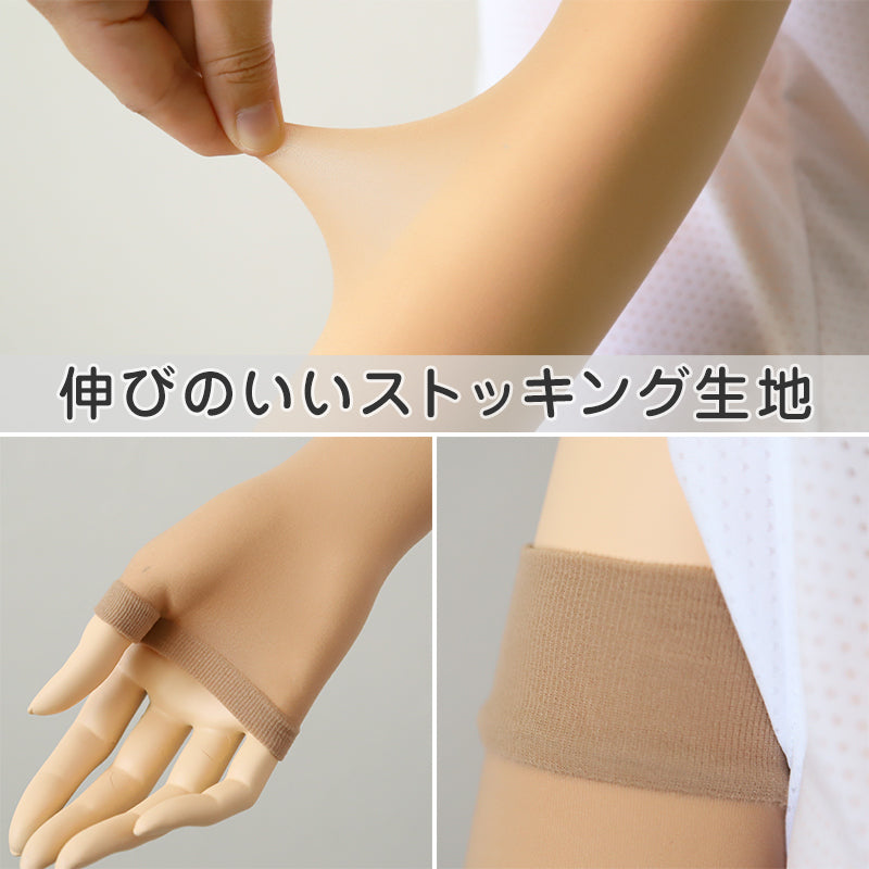 アームカバー UV ロング 指穴 ストッキング素材 涼感 レディース 福助 フリーサイズ uvカット 親指穴付き 手袋 紫外線 対策 グッズ 日焼け ベージュ 伝線しにくい (在庫限り)