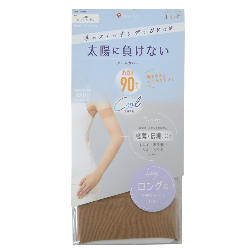 アームカバー UV ロング 指穴 ストッキング素材 涼感 レディース 福助 フリーサイズ uvカット 親指穴付き 手袋 紫外線 対策 グッズ 日焼け ベージュ 伝線しにくい (在庫限り)