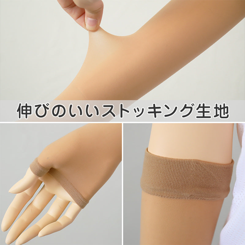 アームカバー UV 涼しい レディース ショート フリーサイズ UVカット 紫外線対策 ストッキング 涼感 夏 薄手 親指穴付き 伝線しにくい 短い 紫外線カット UV対策 日本製 (在庫限り)