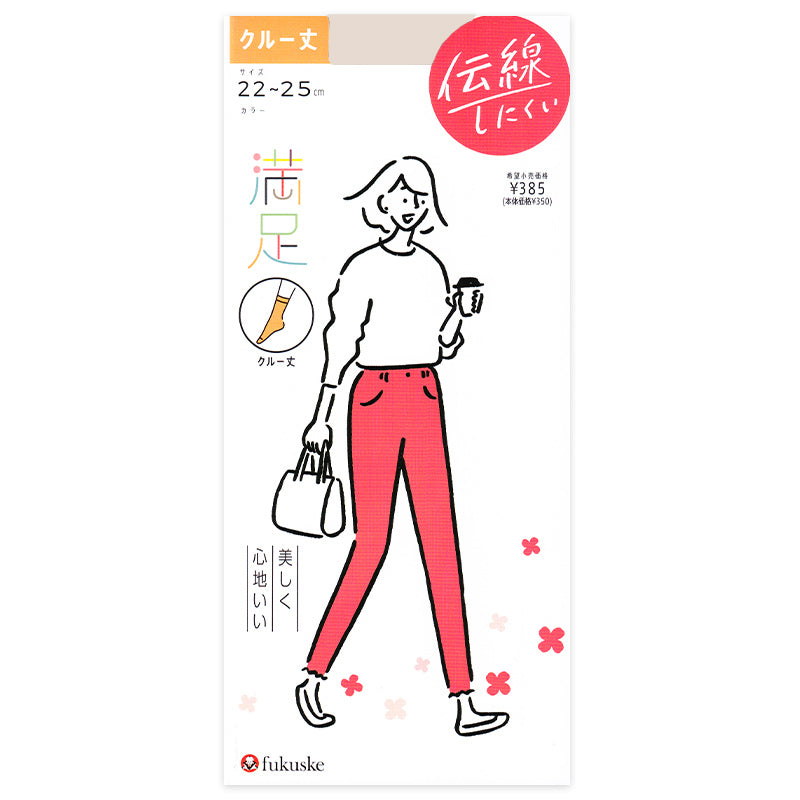 福助 ショート ストッキング クルー丈 レディース 抗菌 防臭 22-25cm 短い 足首 ベージュ グレー ブラック