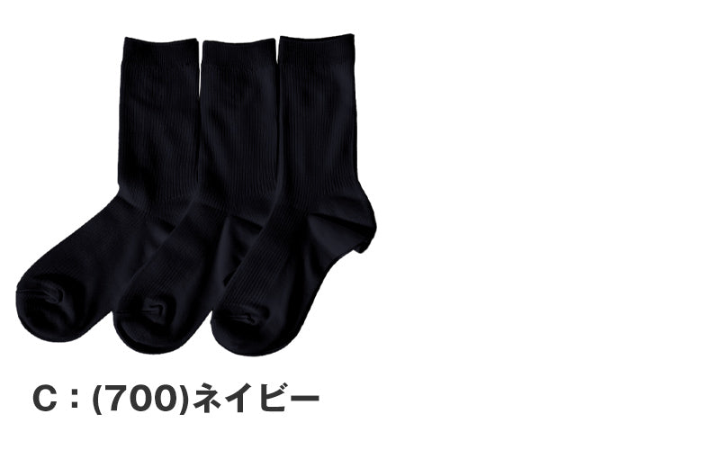ファブリーズ スクールソックス 靴下 男子 女子 クルーソックス 無地 3足組 19-21 22-24 24-26 学生 通学 ソックス 紺 黒 白 小学生 中学生 高校生 ニオイ くつした ジュニア 抗菌 防臭 速乾 洗い替え 学校 (在庫限り)