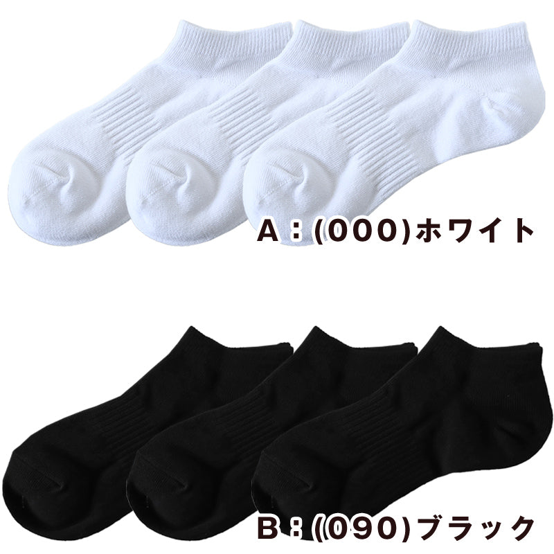 靴下 子供 ショート スニーカー ソックス 男子 女子 スクール ファブリーズ 19-21 22-24cm 抗菌 防臭 短い 柔らか くつ下 補強 中学校 高校 (在庫限り)