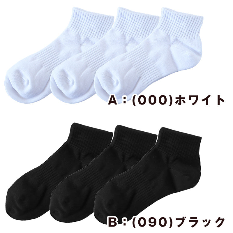 靴下 子供 ショート ソックス 男子 女子 スクール ファブリーズ くるぶし丈 プチ丈 19-21 22-24cm 抗菌 防臭 短い 柔らか くつ下 補強 中学校 高校 (在庫限り)