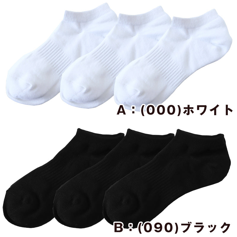 靴下 子供 ショート ソックス 男子 女子 スクール ファブリーズ くるぶし丈 19-21 22-24cm 抗菌 防臭 短い 柔らか くつ下 補強 中学校 高校 (在庫限り)