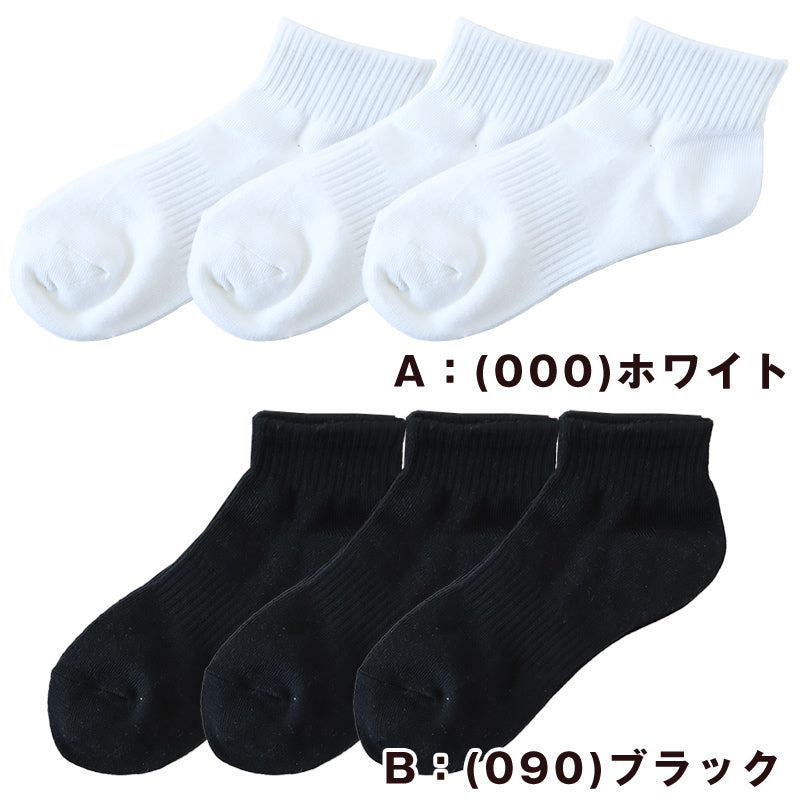 靴下 子供 ショート ソックス 男子 女子 スクール ファブリーズ くるぶし丈 プチ丈 19-21 22-24cm 抗菌 防臭 短い 柔らか くつ下 補強 中学校 高校 (在庫限り)