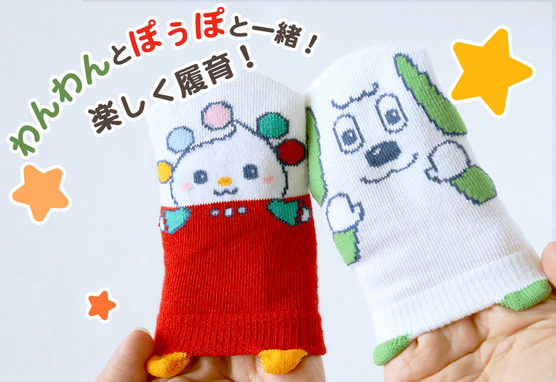 いないいないばあっ! ベビーソックス 靴下 キッズ 男の子 女の子 9-14cm かわいい 子供 ソックス 保育園
