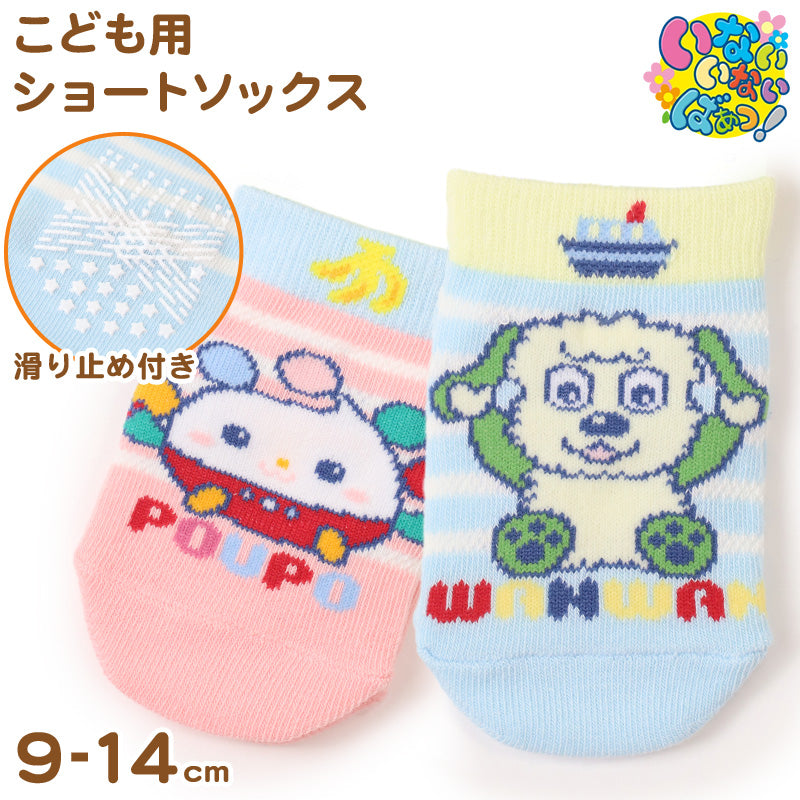 いないいないばあっ! ベビーソックス スニーカー 靴下 キッズ 男の子 女の子 9-14cm かわいい 子供 ソックス 保育園