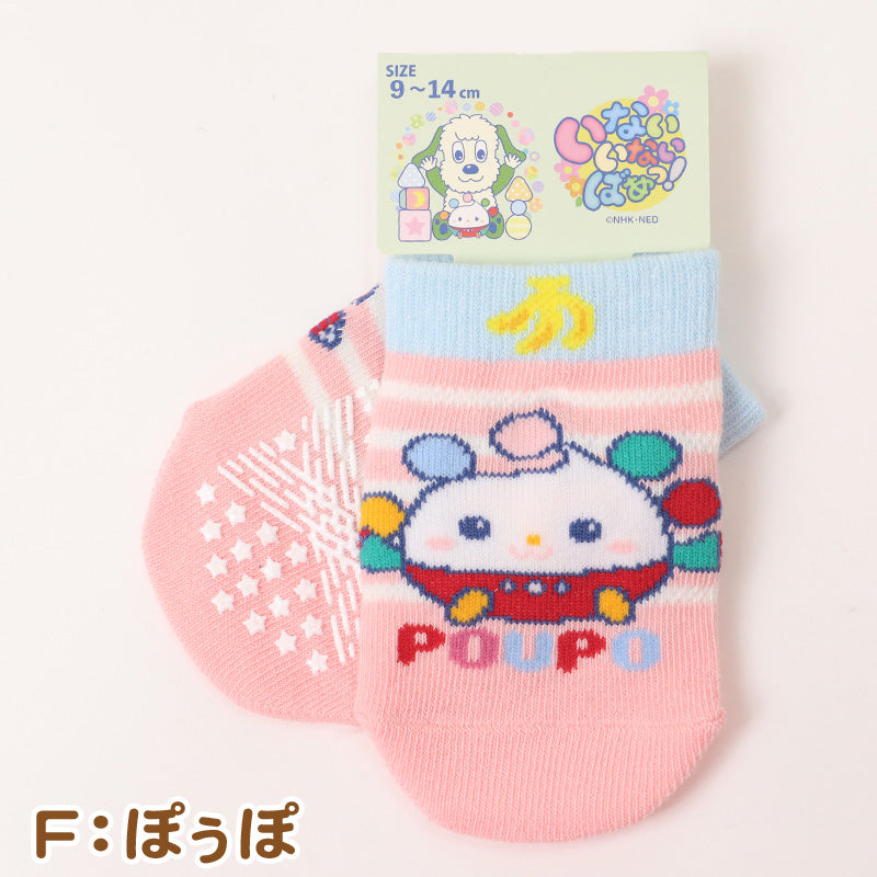 いないいないばあっ! ベビーソックス スニーカー 靴下 キッズ 男の子 女の子 9-14cm かわいい 子供 ソックス 保育園