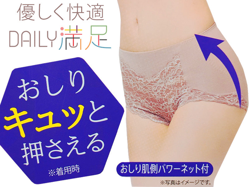 福助 ショーツ レディース ヒップアップ スタンダード M~LL おしりパワーネット パンツ インナー 婦人 女性 下着 (在庫限り)