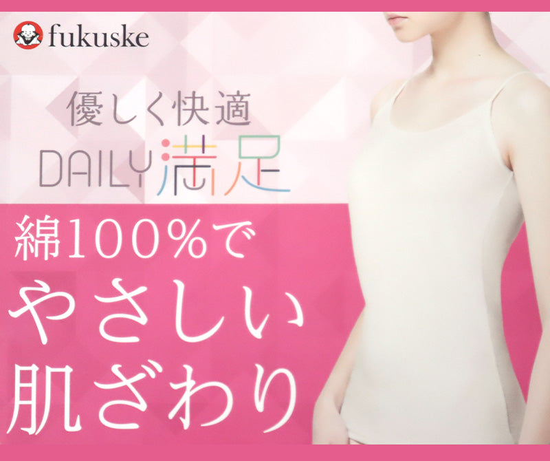 タンクトップ 綿100% インナー 福助 満足 M~LL レディース 下着 綿 白 黒 インナーシャツ 無地 肌着 (在庫限り)