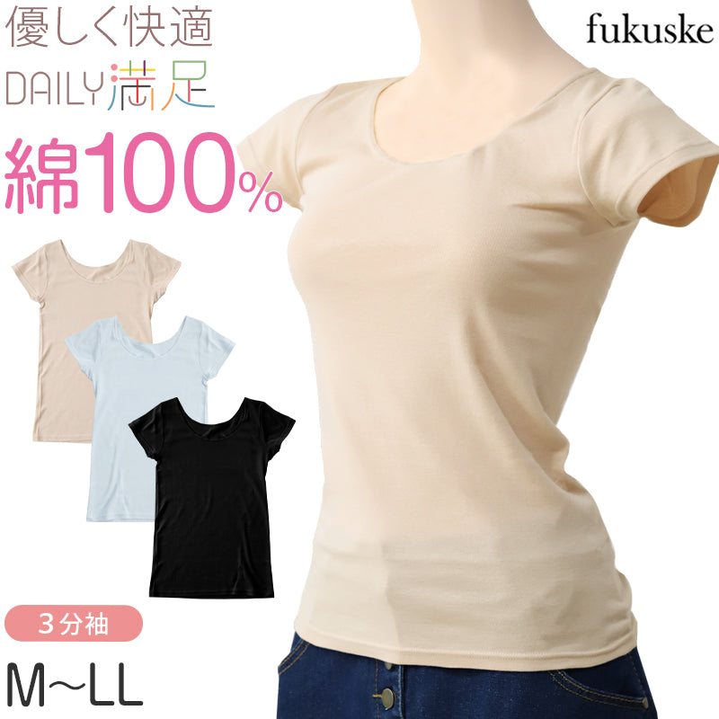 綿100% インナー レディース 半袖 シャツ 3分袖シャツ 福助 満足 M~LL 下着 女性 綿 白 黒 インナーシャツ 無地 肌着 (在庫限り)