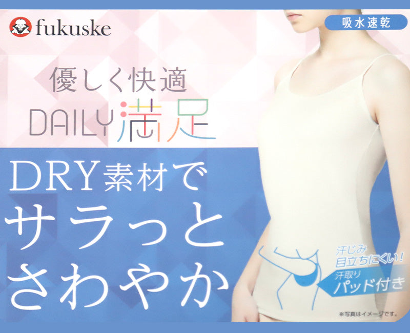 キャミソール 汗取り インナー 春夏 薄手 福助 満足 M~LL レディース 下着 肌着 脇汗 汗染み 汗じみ 綿 女性 白 黒 インナーシャツ 無地 速乾 (在庫限り)