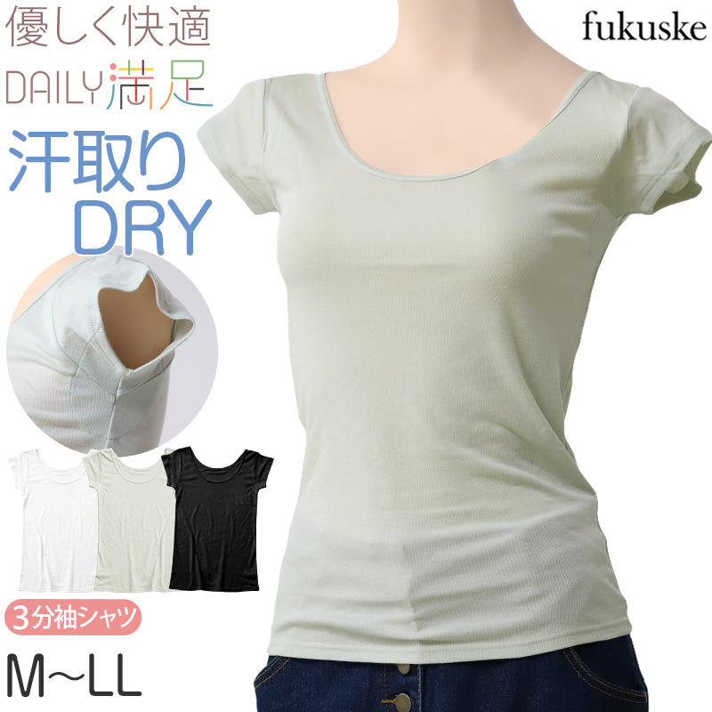 福助 汗取り インナー 半袖 フレンチ袖シャツ ドライ レディース M~LL 下着 脇汗 汗染み 女性 肌着 綿 白 黒 インナーシャツ 無地 (在庫限り)