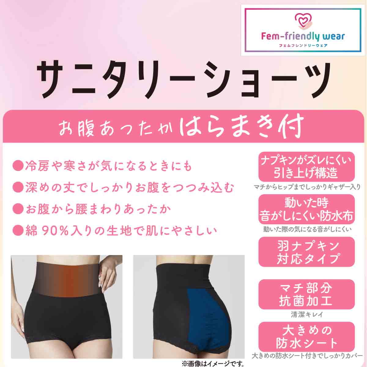 サニタリーショーツ 夜用 ボクサー 腹巻付き 下着 レディース M~LL ショーツ サニタリー 生理用ショーツ 寒さ対策 温活 インナー 腹巻き あたたか 満足