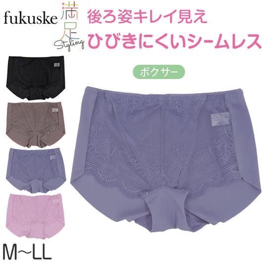シームレスショーツ ショーツ ボクサーショーツ ひびきにくい 満足 M~LL レディース 婦人 女性 下着 スタイリング満足 (在庫限り)
