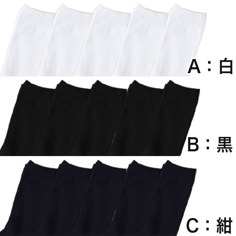 靴下 スクールソックス 男子 女子 無地 子供 ハイソックス 5足組 13-15 16-18 19-21 22-24 24-26 学生 通学 小学生 中学生 高校生 くつした ジュニア 男の子 女の子 抗菌 防臭 速乾 洗い替え 学校 (在庫限り)