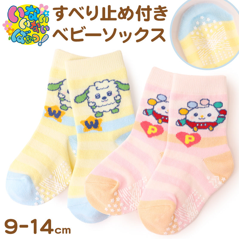 いないいないばあっ! ベビーソックス 靴下 キッズ 男の子 女の子 クルー丈 9-14cm かわいい 子供 ソックス 保育園