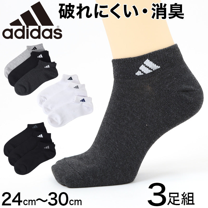 靴下 メンズ 男性 ショートソックス 3足組 adidas 24-26~28-30cm スニーカーソックス くつ下 ワンポイント 丈夫 スポーツソックス くるぶし丈 白 グレー 黒 くつした ハイカット スクール アディダス