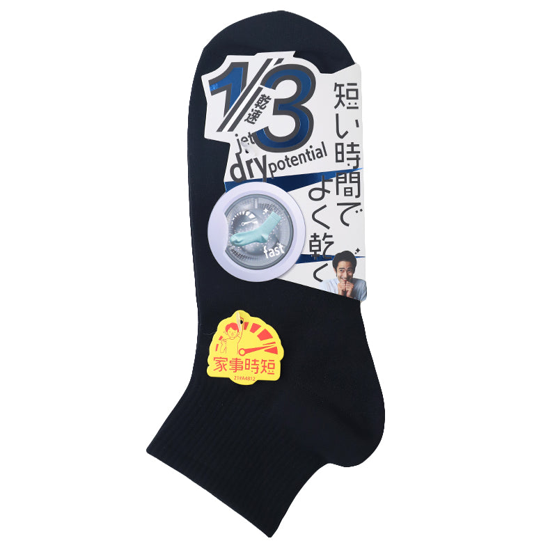 福助 速乾 ショート ソックス ビジネスソックス メンズ 靴下 25-27cm 乾きやすい よく乾く 男子 通勤通学 スクール