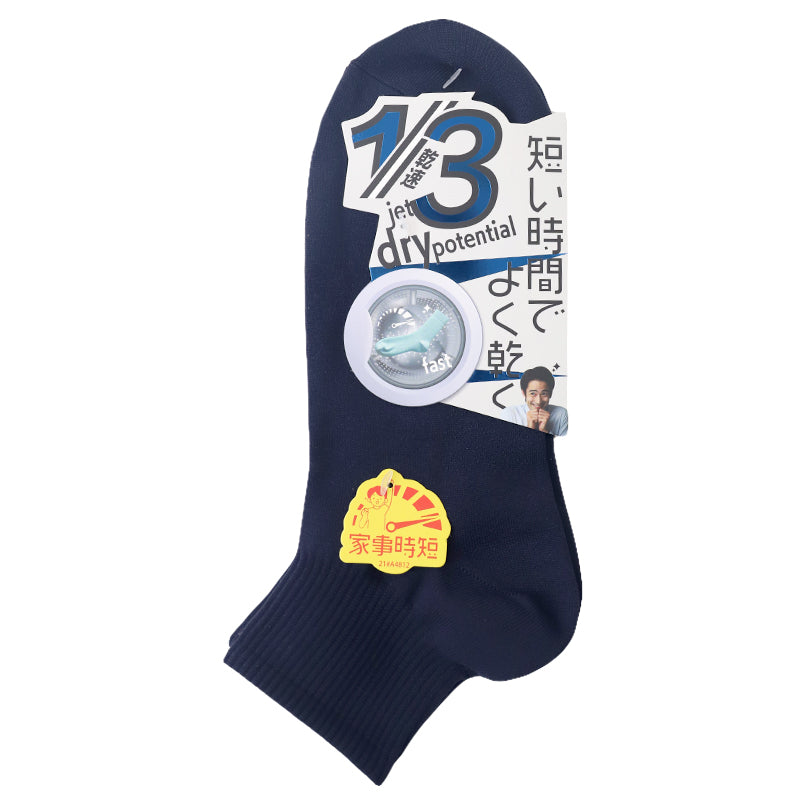 福助 速乾 ショート ソックス ビジネスソックス メンズ 靴下 25-27cm 乾きやすい よく乾く 男子 通勤通学 スクール