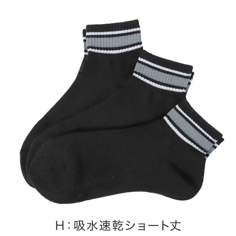 福助 メンズ 靴下 抗菌 防臭 吸水速乾 ショート ソックス シンプル 3足組 25-27cm 乾きやすい よく乾く 男子 通勤 通学 スクール (在庫限り)