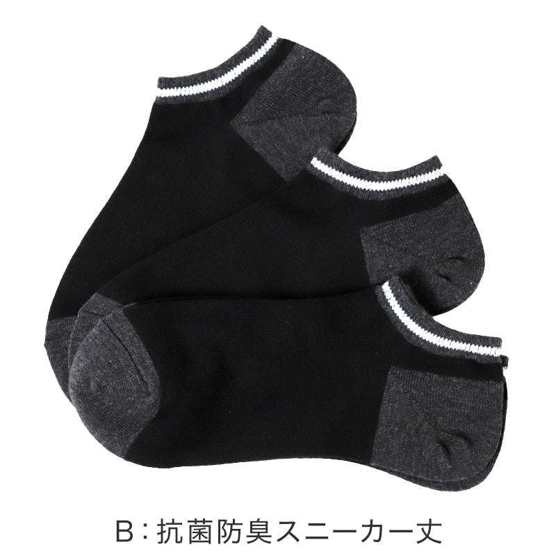 福助 メンズ 靴下 抗菌 防臭 吸水速乾 ショート ソックス シンプル 3足組 25-27cm 乾きやすい よく乾く 男子 通勤 通学 スクール (在庫限り)