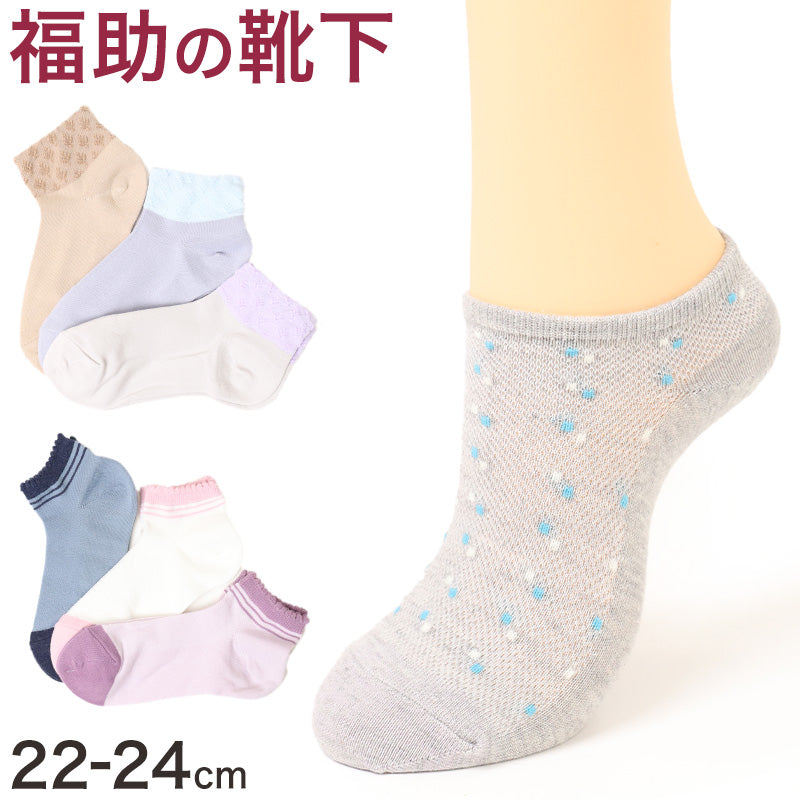 福助 靴下 レディース ソックス 3足組 シルク アロエ 夏 22-24cm ふくすけ ゆったり 強い (在庫限り)