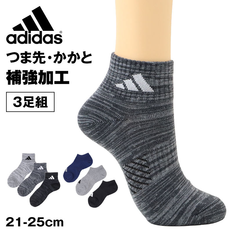 アディダス adidas 靴下 キッズ ジュニア ソックス 3足組 つま先