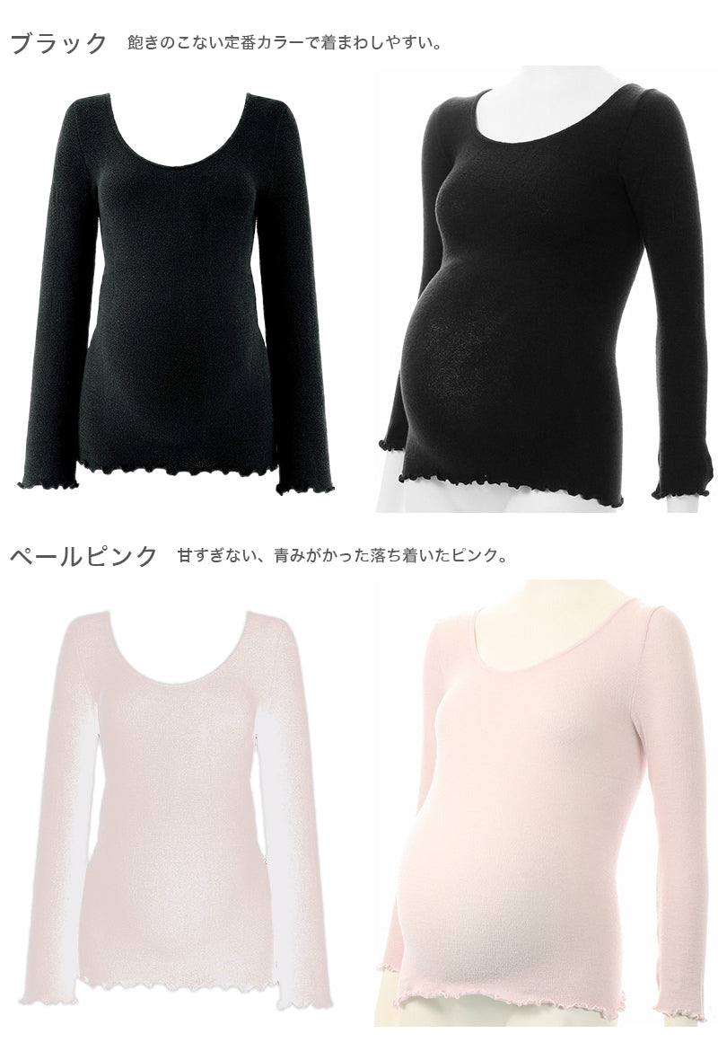 アツギ for mama ホットのび~るインナー 8分袖(産前・産後) フリーサイズ(S~3L対応) (atsugi フォーママ マタニティインナー マタニティー 8分袖 妊婦 伸縮) (在庫限り)