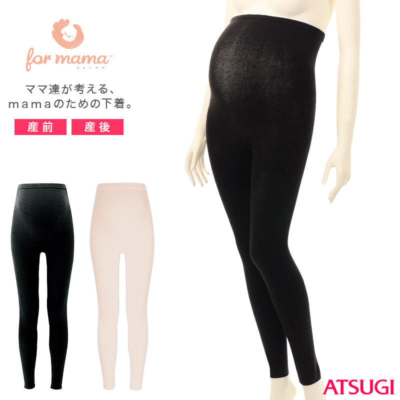 アツギ for mama ホットのび~るボトム 10分丈(産前・産後) フリーサイズ(S~3L対応) (atsugi フォーママ マタニティインナー マタニティー スパッツ レギンス 妊婦 伸縮) (在庫限り)