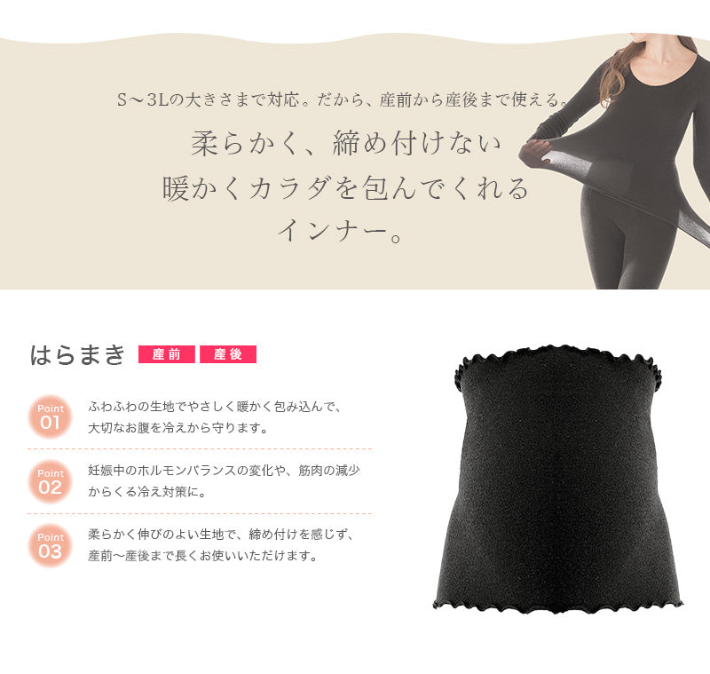 アツギ for mama ホットのび~る腹巻(産前・産後) フリーサイズ(S~3L対応) (atsugi フォーママ マタニティ マタニティー 腹巻き はらまき 妊婦 伸縮) (在庫限り)