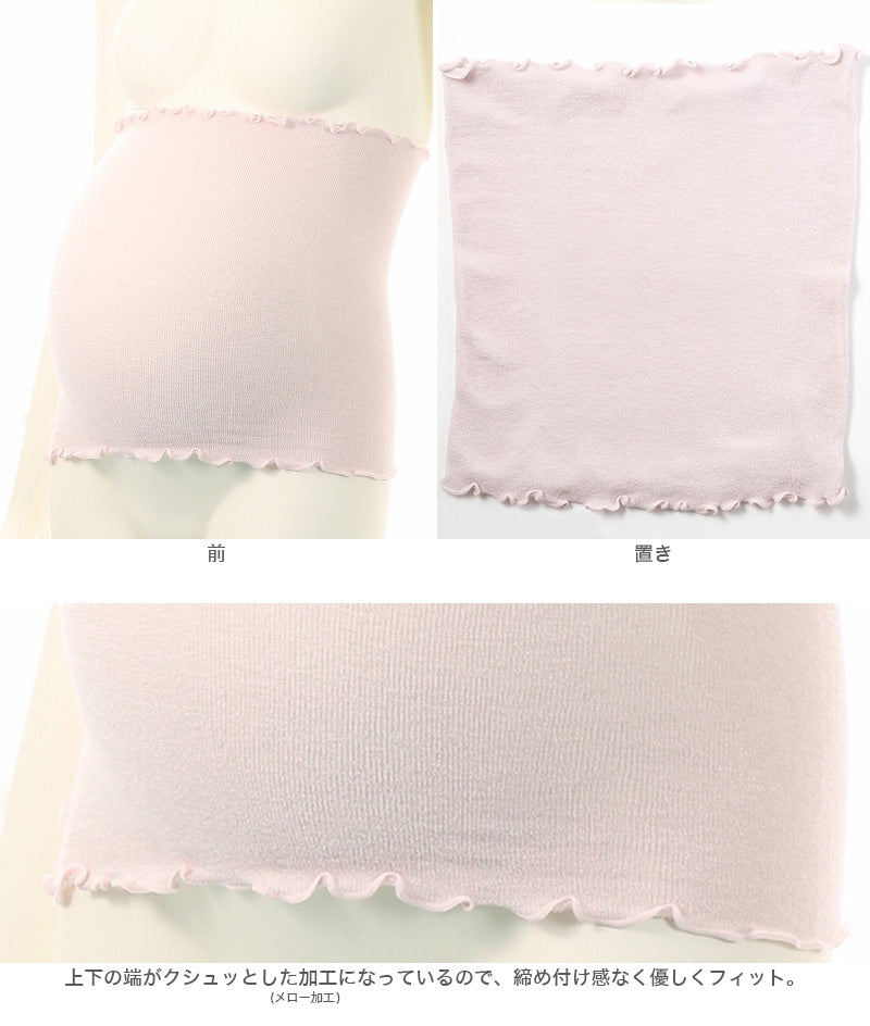 アツギ for mama ホットのび~る腹巻(産前・産後) フリーサイズ(S~3L対応) (atsugi フォーママ マタニティ マタニティー 腹巻き はらまき 妊婦 伸縮) (在庫限り)