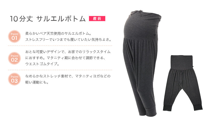 アツギ for mama サルエルボトム 10分丈(産前) マタニティM~LL (atsugi フォーママ マタニティインナー マタニティー 妊婦 伸縮) (在庫限り)
