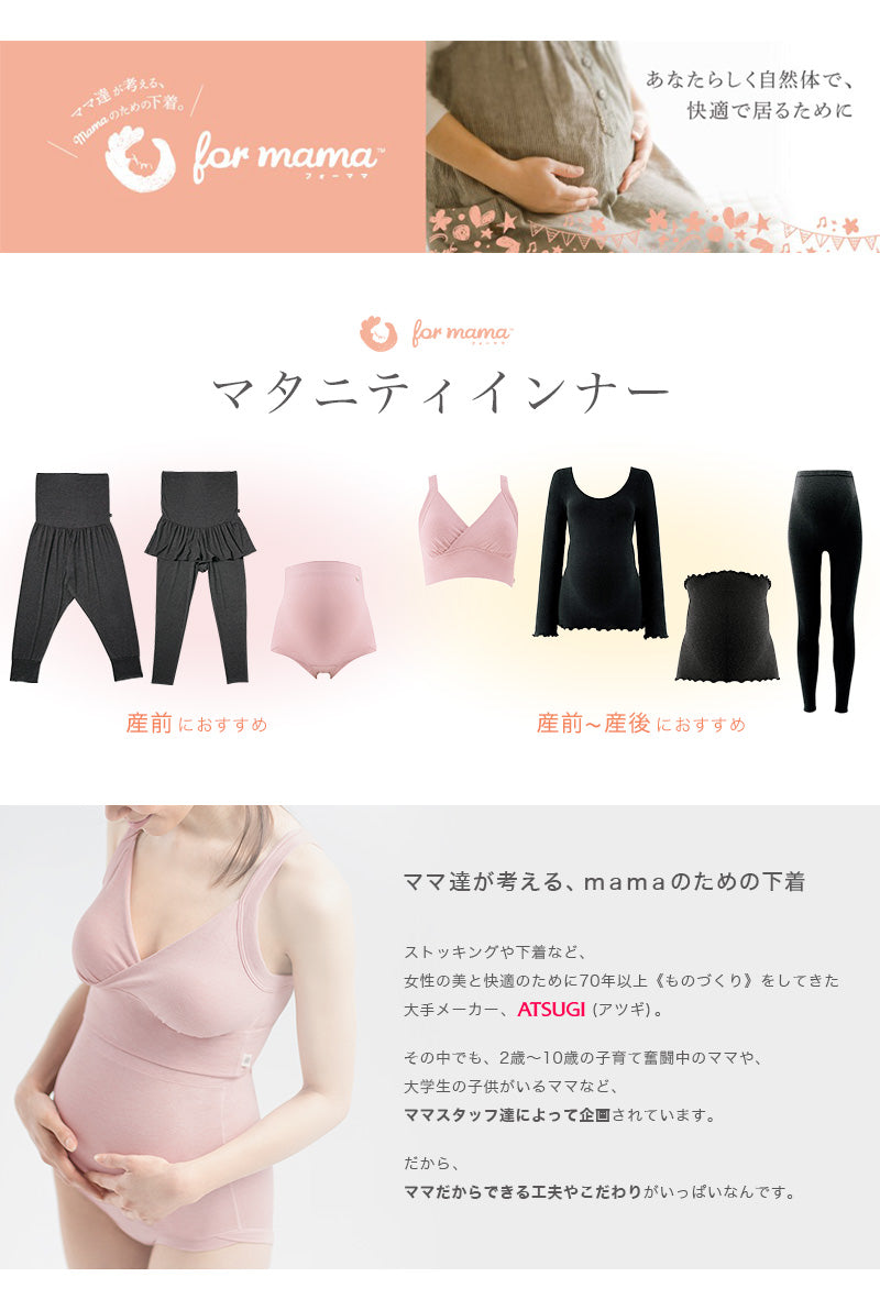 アツギ マタニティ レギンス スパッツ 産前 レイヤードボトム パンツ キュロット付き マタニティM~LL マタニティー 部屋着 ルームウェア ルームウエア レディース 妊婦 伸縮 (在庫限り)