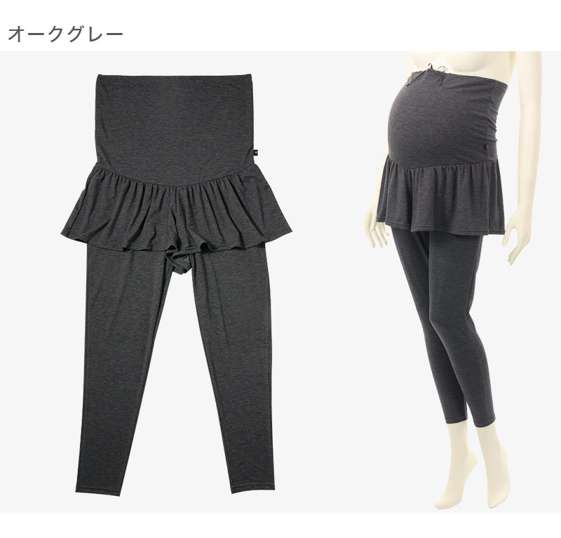アツギ マタニティ レギンス スパッツ 産前 レイヤードボトム パンツ キュロット付き マタニティM~LL マタニティー 部屋着 ルームウェア ルームウエア レディース 妊婦 伸縮 (在庫限り)