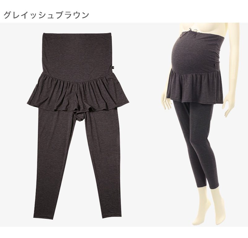 アツギ マタニティ レギンス スパッツ 産前 レイヤードボトム パンツ キュロット付き マタニティM~LL マタニティー 部屋着 ルームウェア ルームウエア レディース 妊婦 伸縮 (在庫限り)