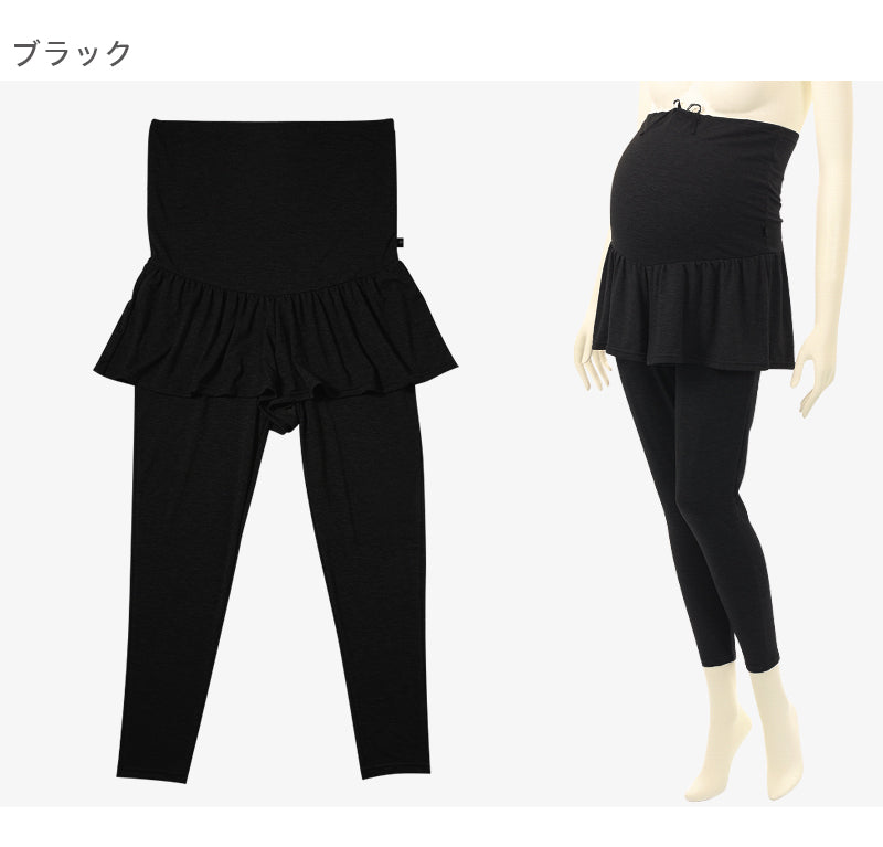 アツギ マタニティ レギンス スパッツ 産前 レイヤードボトム パンツ キュロット付き マタニティM~LL マタニティー 部屋着 ルームウェア ルームウエア レディース 妊婦 伸縮 (在庫限り)