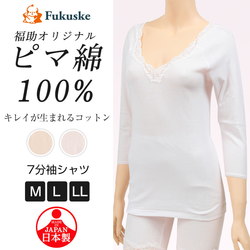 福助 インナー 綿100% 7分袖 シャツ レディース M~LL フクスケ 長袖 肌着 下着 女性 vネック コットン 婦人 レース