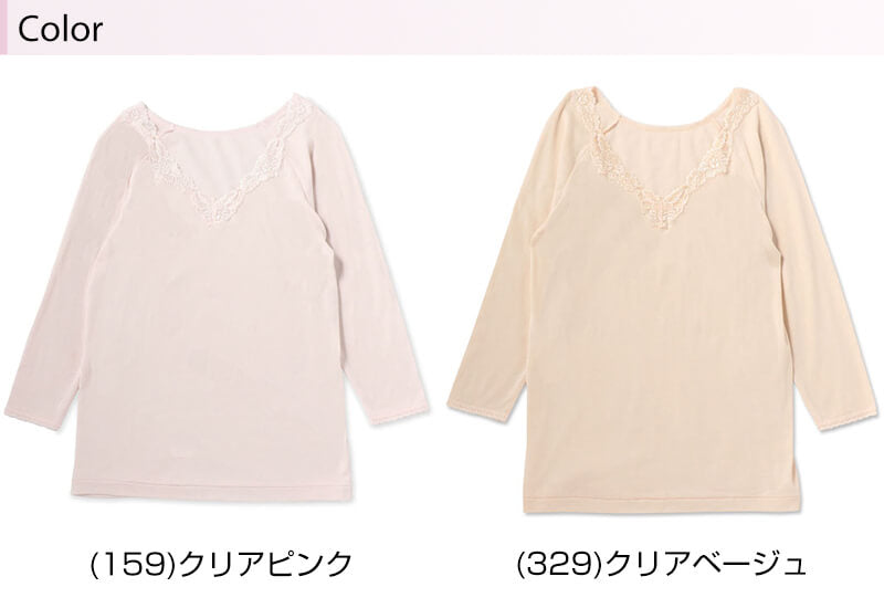 福助 インナー 綿100% 7分袖 シャツ レディース M~LL フクスケ 長袖 肌着 下着 女性 vネック コットン 婦人 レース