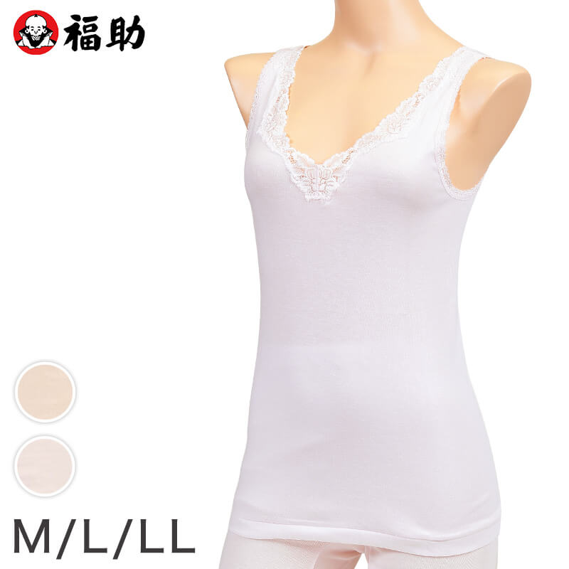 福助 タンクトップ 綿100% 肌着 レディース M~LL 下着 シャツ 綿 ノースリーブ インナー レース 日本製 保湿