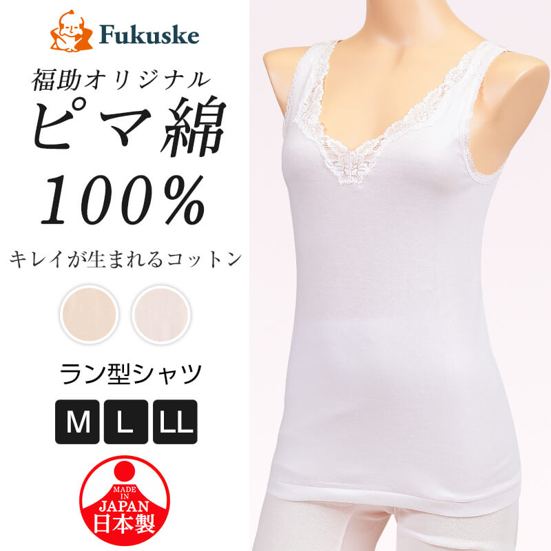 福助 タンクトップ 綿100% 肌着 レディース M~LL 下着 シャツ 綿 ノースリーブ インナー レース 日本製 保湿