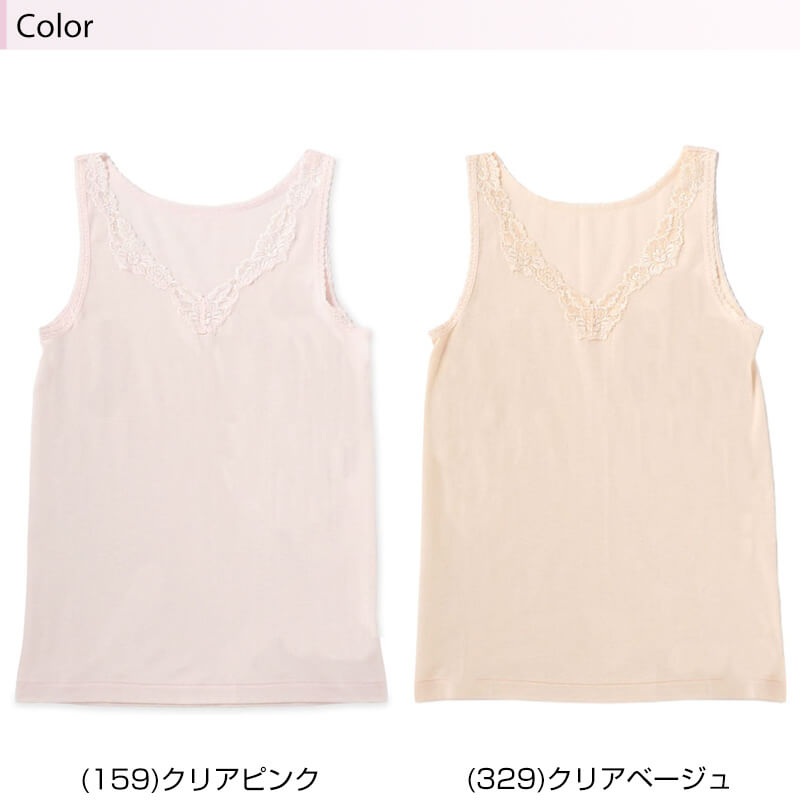 福助 タンクトップ 綿100% 肌着 レディース M~LL 下着 シャツ 綿 ノースリーブ インナー レース 日本製 保湿
