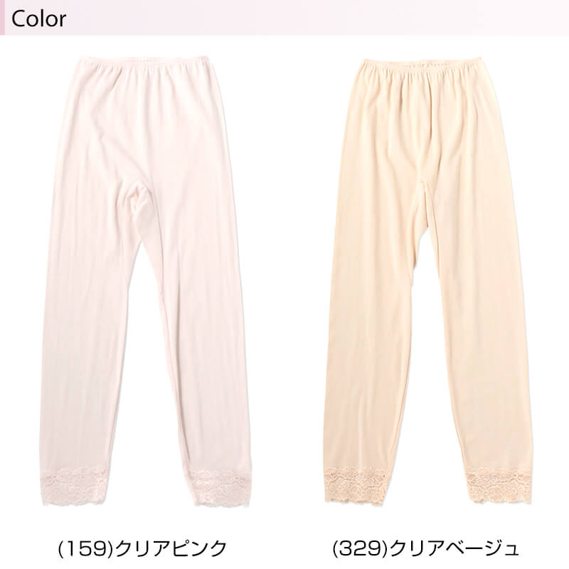 福助 綿100% スラックス下 レディース ズボン下 M~LL フクスケ ピマ綿100% 肌着 下着 ボトム インナー コットン ひざ下 (在庫限り)