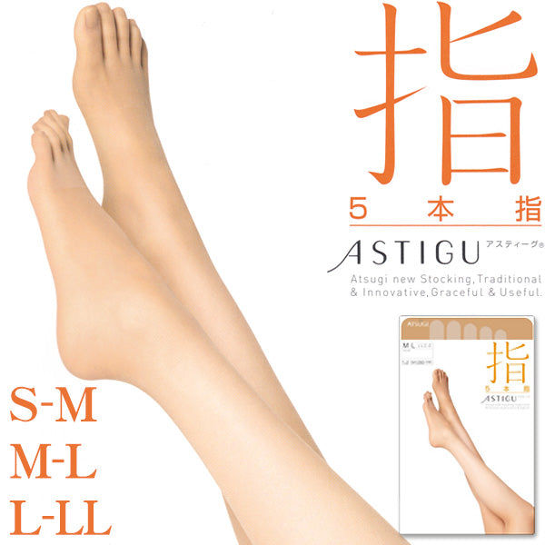 アツギ ASTIGU 指 5本指ストッキング (S-M~L-LL) (ATSUGI アスティーグ レディース 婦人 女性 五本指 大きいサイズあり 結婚式 母の日 ギフト パンティストッキング パンスト) (在庫限り)