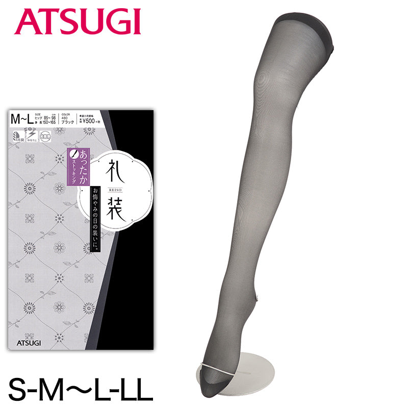 アツギ 礼装 冠婚葬祭用礼装厚手ストッキング(S-M~L-LL)(レディース 婦人 女性 ストッキング 厚手 葬式 通夜 法事 喪服 アツギストッキング 黒) (在庫限り)