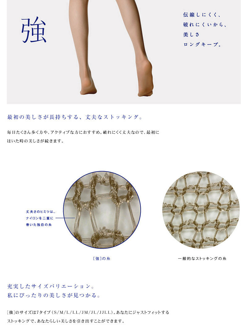 アツギ ASTIGU 強 丈夫 ストッキング 3足セット (S~LL) (ATSUGI アスティーグ レディース 婦人 女性 ストッキング 暖かい 大きいサイズあり 結婚式 母の日 ギフト プレゼント アツギストッキング stocking ストッキング) (在庫限り)