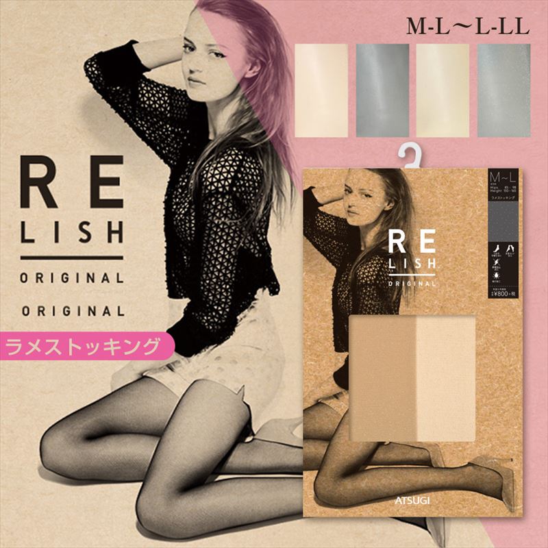 レリッシュ オリジナル ラメストッキング M-L・L-LL (ATSUGI アツギ レリッシュ 婦人 レディース レッグウエア パンスト 柄ストッキング デザインストッキング シンプル ラメ) (在庫限り)