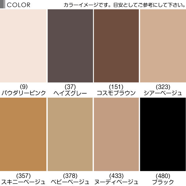 アツギ なめらかで美しいストッキング 3足組×2セット S-M~L-LL (アツギストッキング レディース 婦人 女性 ストッキング) (在庫限り)