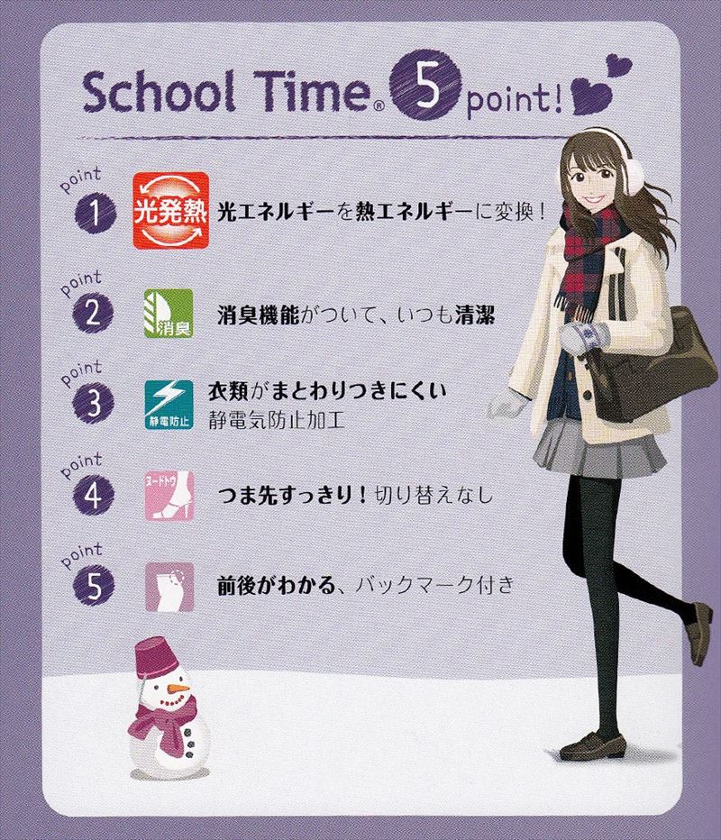 アツギ School Time 発熱スクールタイツ 110デニール 2足組 (S-M~L-LL) (レディース ガールズ 女の子 女子高生 黒タイツ タイツ 冬 110d 光発熱 消臭加工 吸汗 防寒対策) (在庫限り)