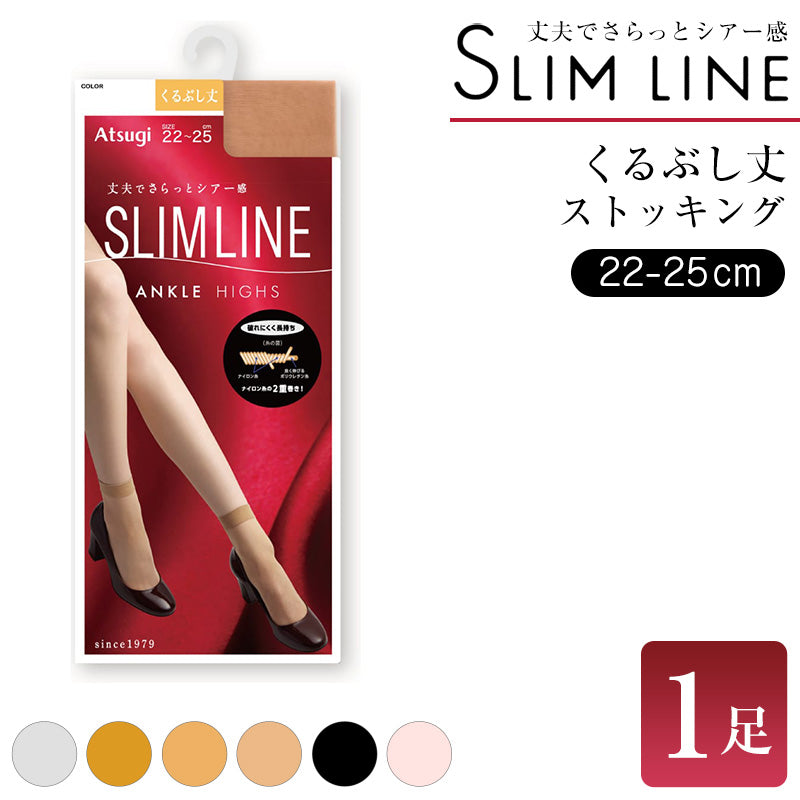 くるぶし丈ストッキング ショートストッキング ストッキング アツギ 22-25cm レディース 婦人 女性 くるぶし パンツスタイル 黒 しめつけない stocking
